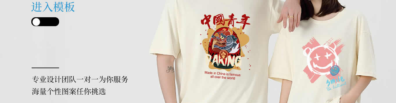 个性T恤定制-个性T恤定制:选择图案的关键因素与适用人群场景 使用场景-个性T恤定制图案选择指南|适用人群与场景推荐